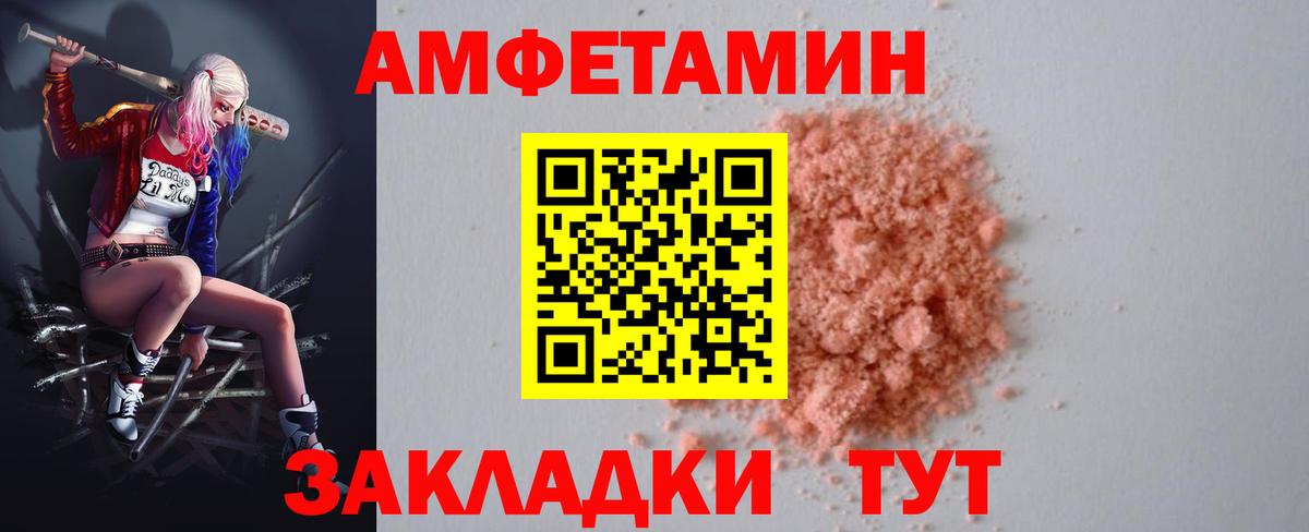 Лесозаводск  Amphetamine 98%  АМФ  Вход с VPN 