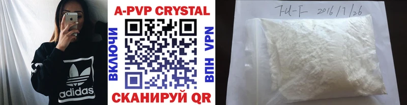 A-PVP кристаллы Лесозаводск