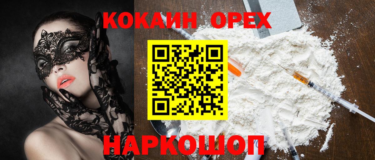 Кокаин VHQ  Кокаин  Лесозаводск  как найти закладки  Вход с VPN  Cocaine 97% 