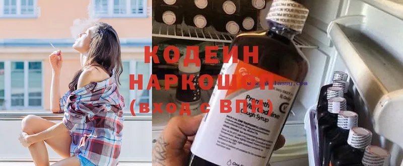 Кодеин напиток Lean (лин)  купить наркотики цена  Лесозаводск 