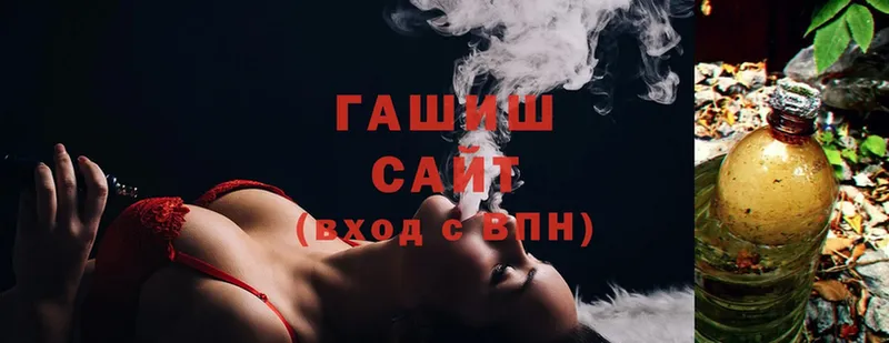 ГАШ Cannabis  Лесозаводск 