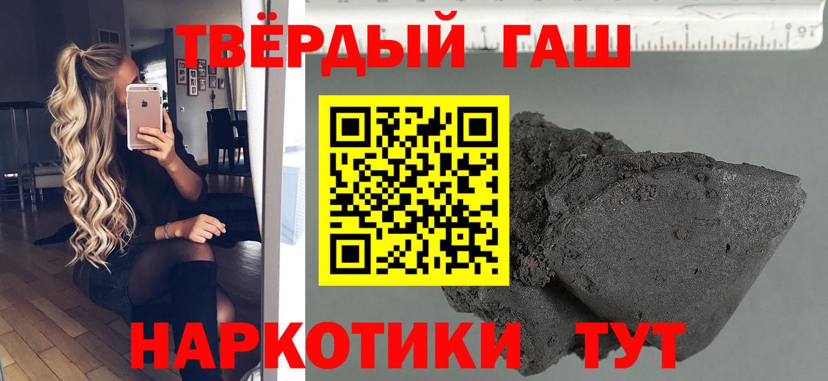 ГАШИШ Premium Лесозаводск