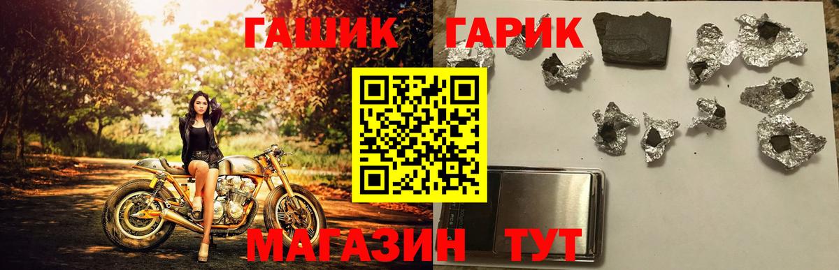 ГАШ убойный  Гашиш hashish  ГАШИШ  Вход с VPN  Лесозаводск 