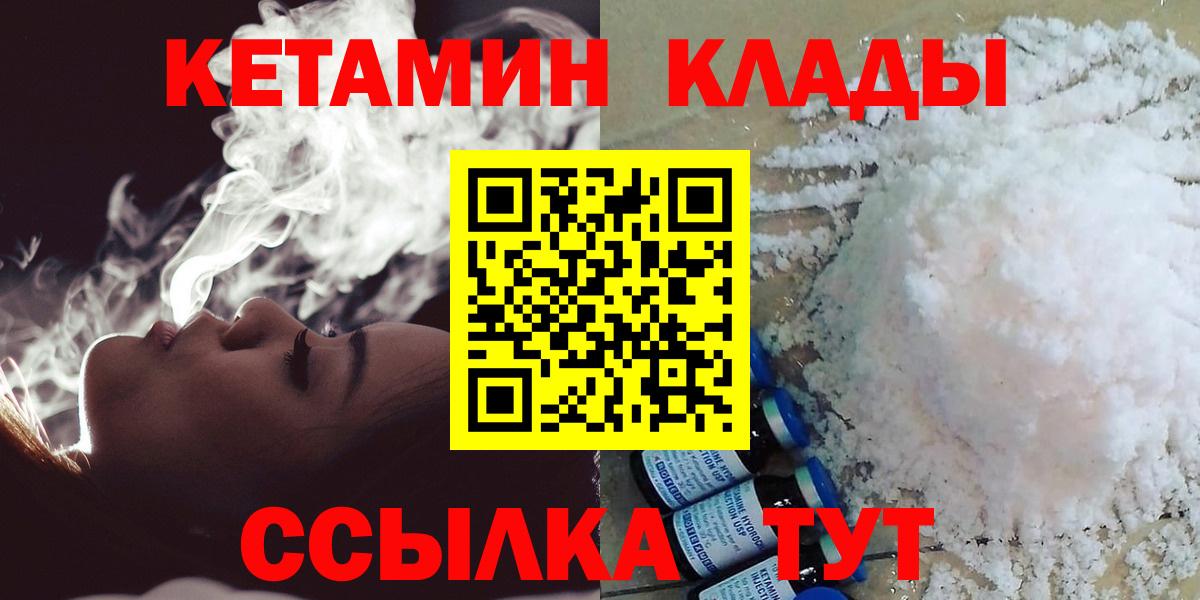 Лесозаводск  КЕТАМИН ketamine  Кетамин ketamine  Вход с VPN 