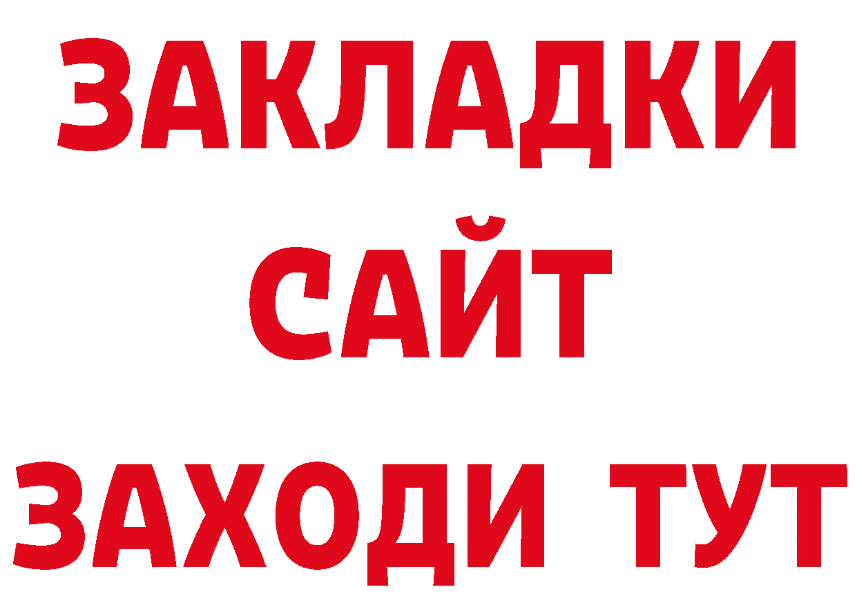 Бутират оксана ссылки нарко площадка гидра Лесозаводск