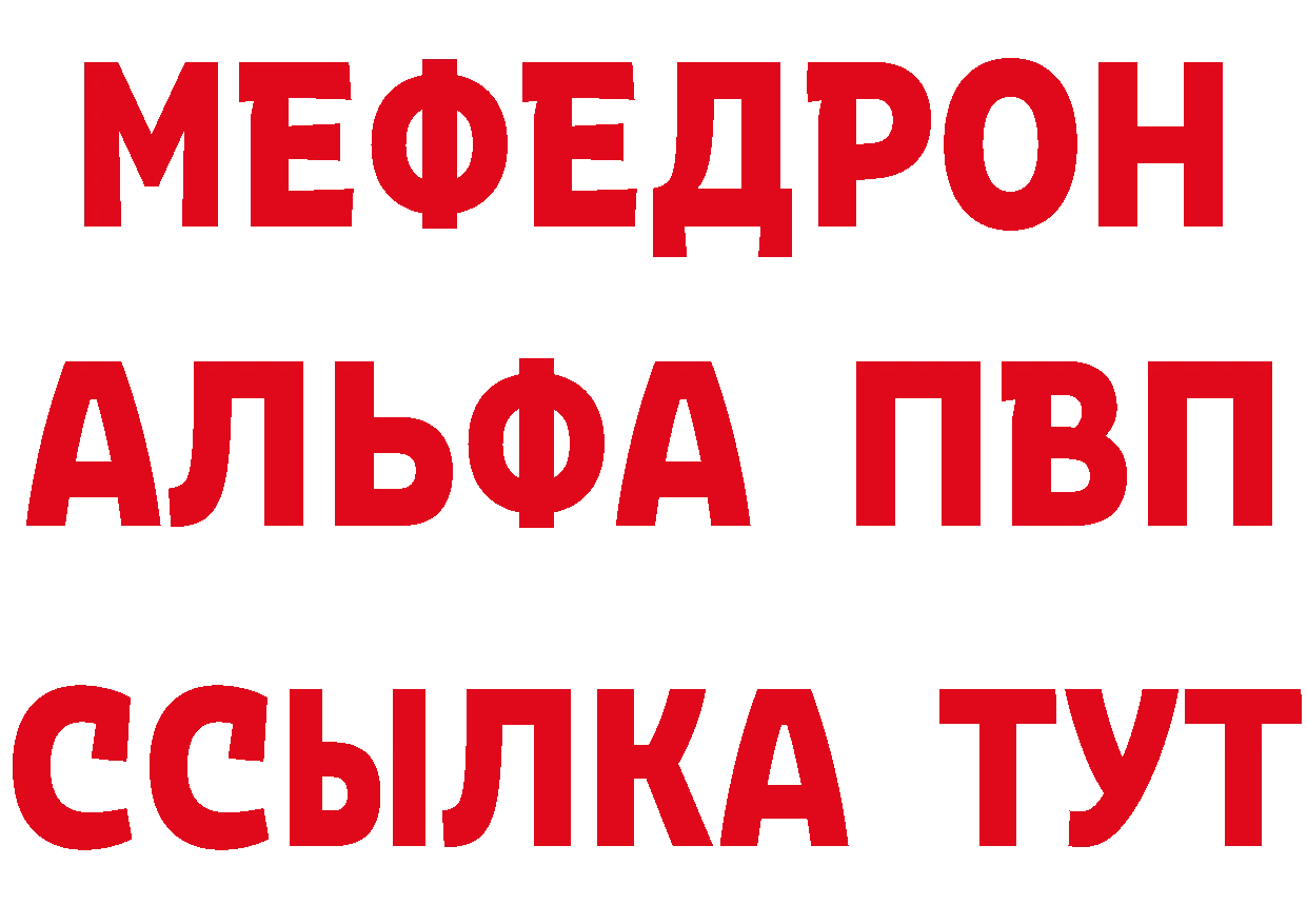 APVP СК tor даркнет МЕГА Лесозаводск