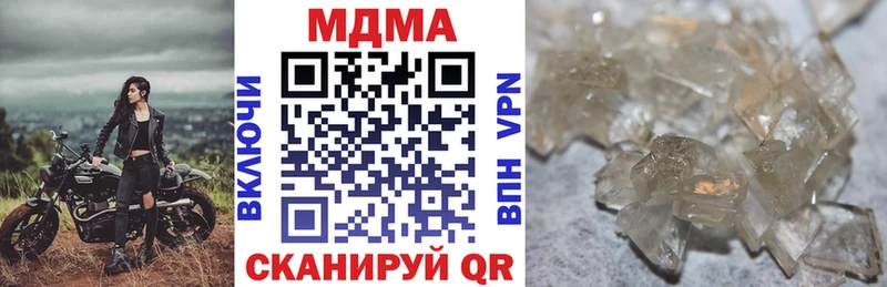 что такое   Лесозаводск  МДМА crystal 