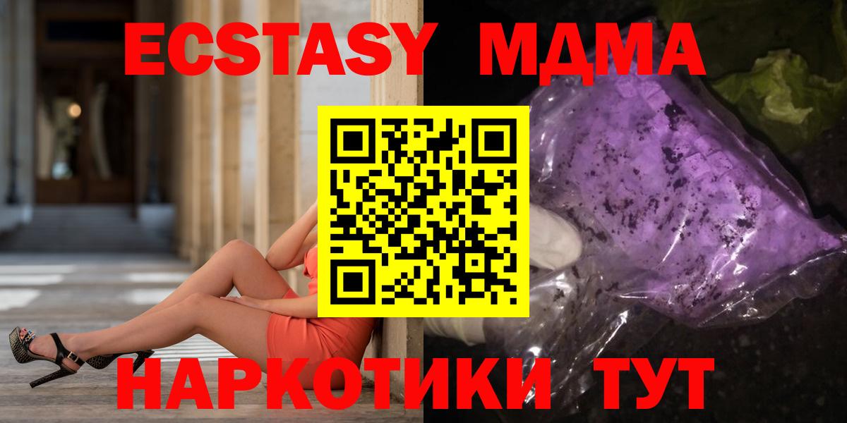 Лесозаводск  MDMA VHQ  Вход с VPN 