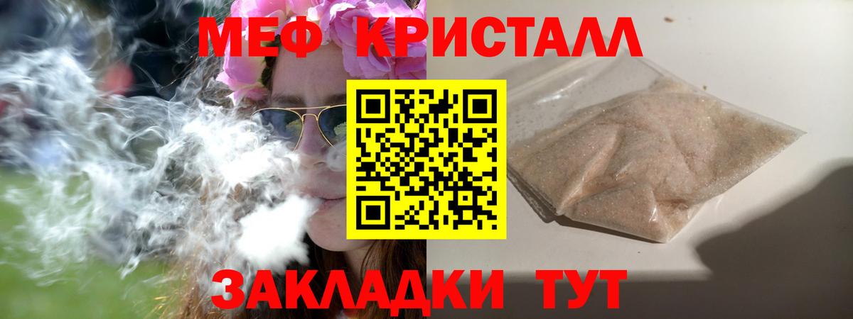 Лесозаводск  Мефедрон mephedrone  МЕФ  Мефедрон  Вход с VPN  МЕФ 4 MMC 