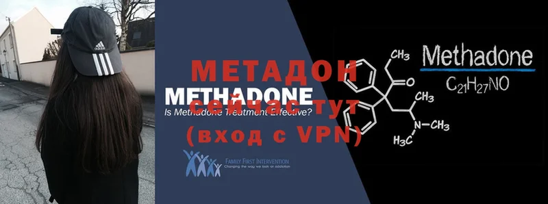 МЕТАДОН methadone  цены наркотик  Лесозаводск 