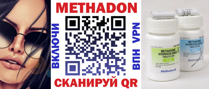 МЕТАДОН мёд Лесозаводск