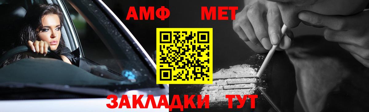 МЕТАМФЕТАМИН витя Лесозаводск