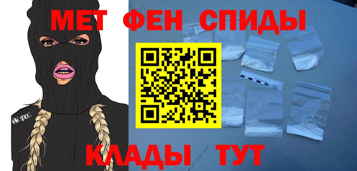 Лесозаводск  Первитин  Вход с VPN  Первитин мет 