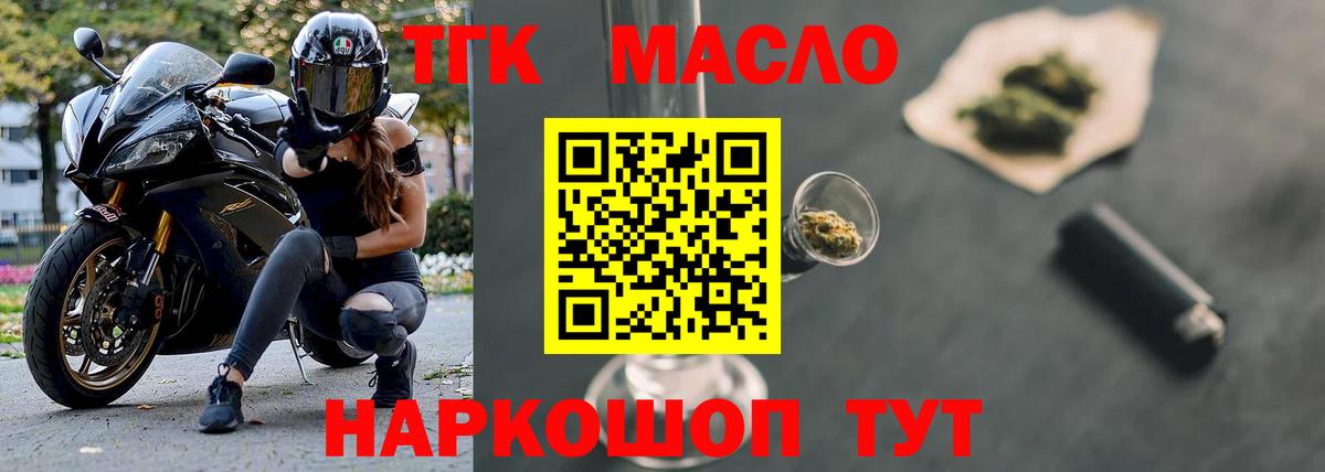 Лесозаводск  наркотики  ТГК вейп с тгк  Вход с VPN  ТГК THC oil 