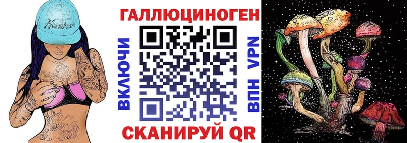 Галлюциногенные грибы MAGIC MUSHROOMS Лесозаводск